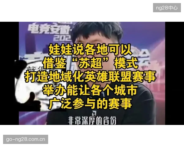 LPL战队地域化主场的落地，展示了电竞赛事IP如何吸纳城市文旅专项基金的注入